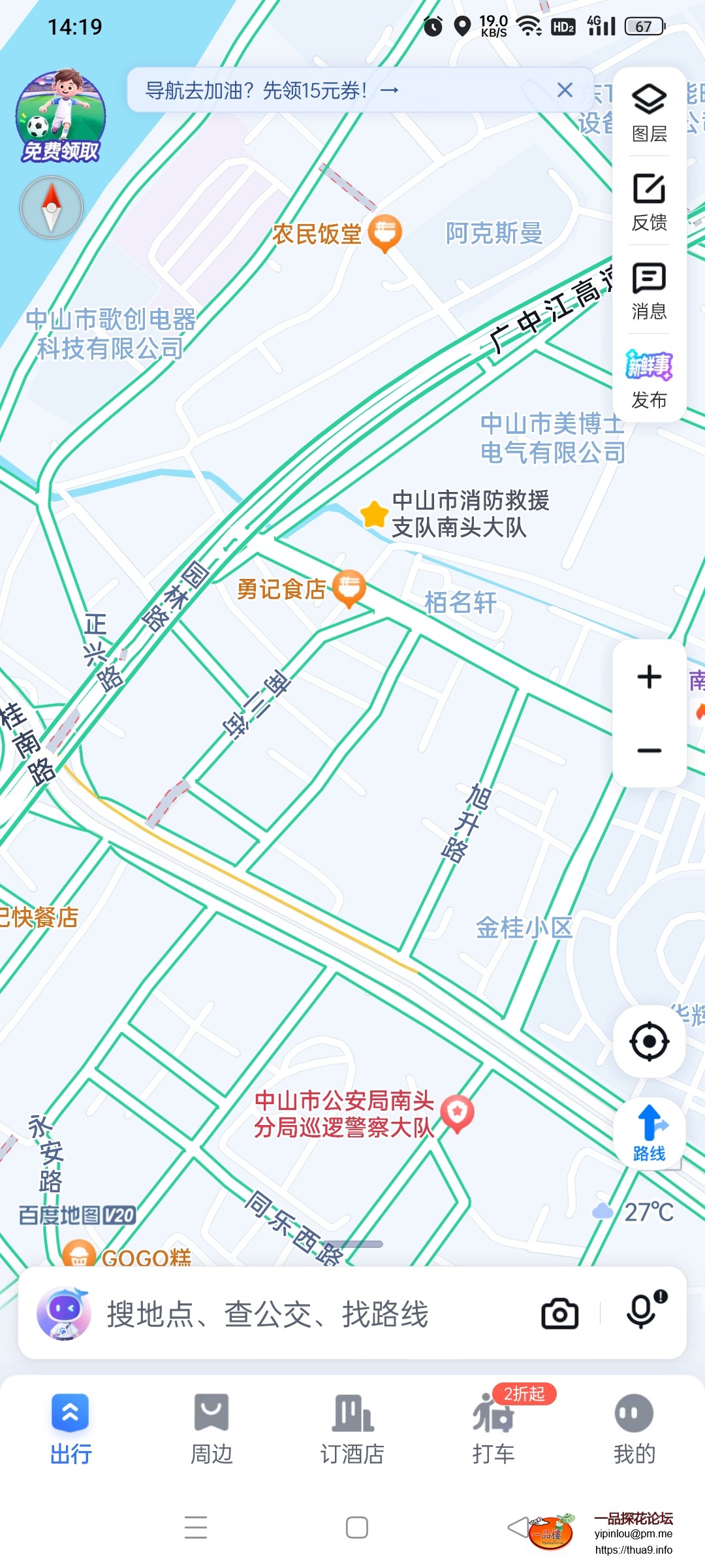 Screenshot_2025-07-11-14-19-51-70_d240acb2e9ed5ce3a8a408f98bc6ecdf.jpg