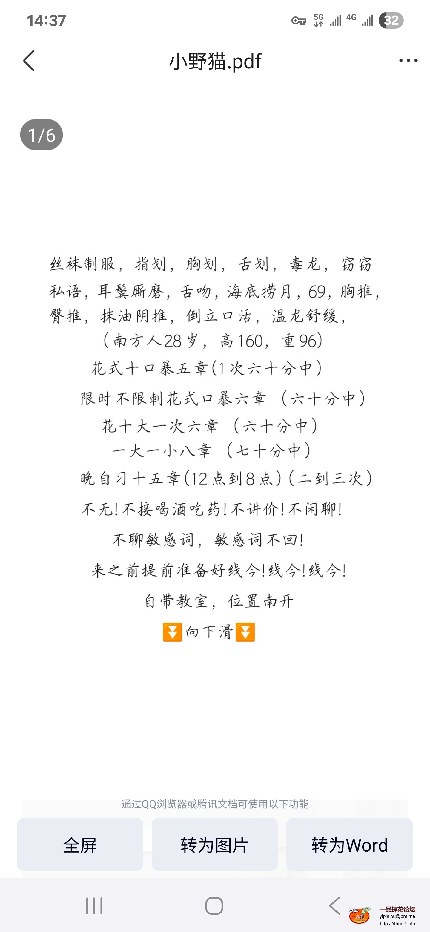 Screenshot_20250815_143729_QQ.jpg