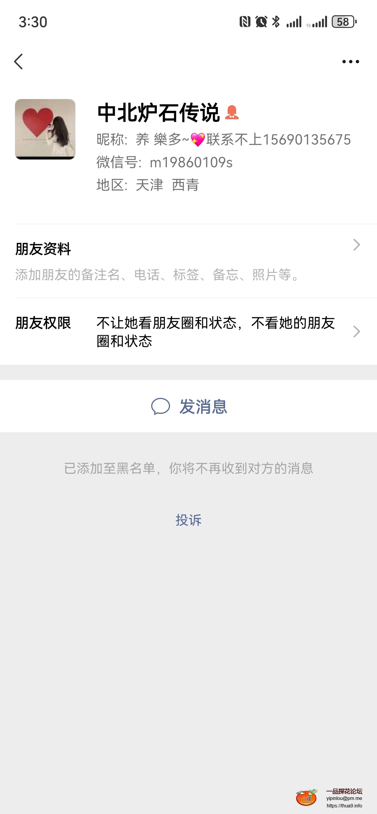 Screenshot_20251022_153019_com.tencent.mm.jpg
