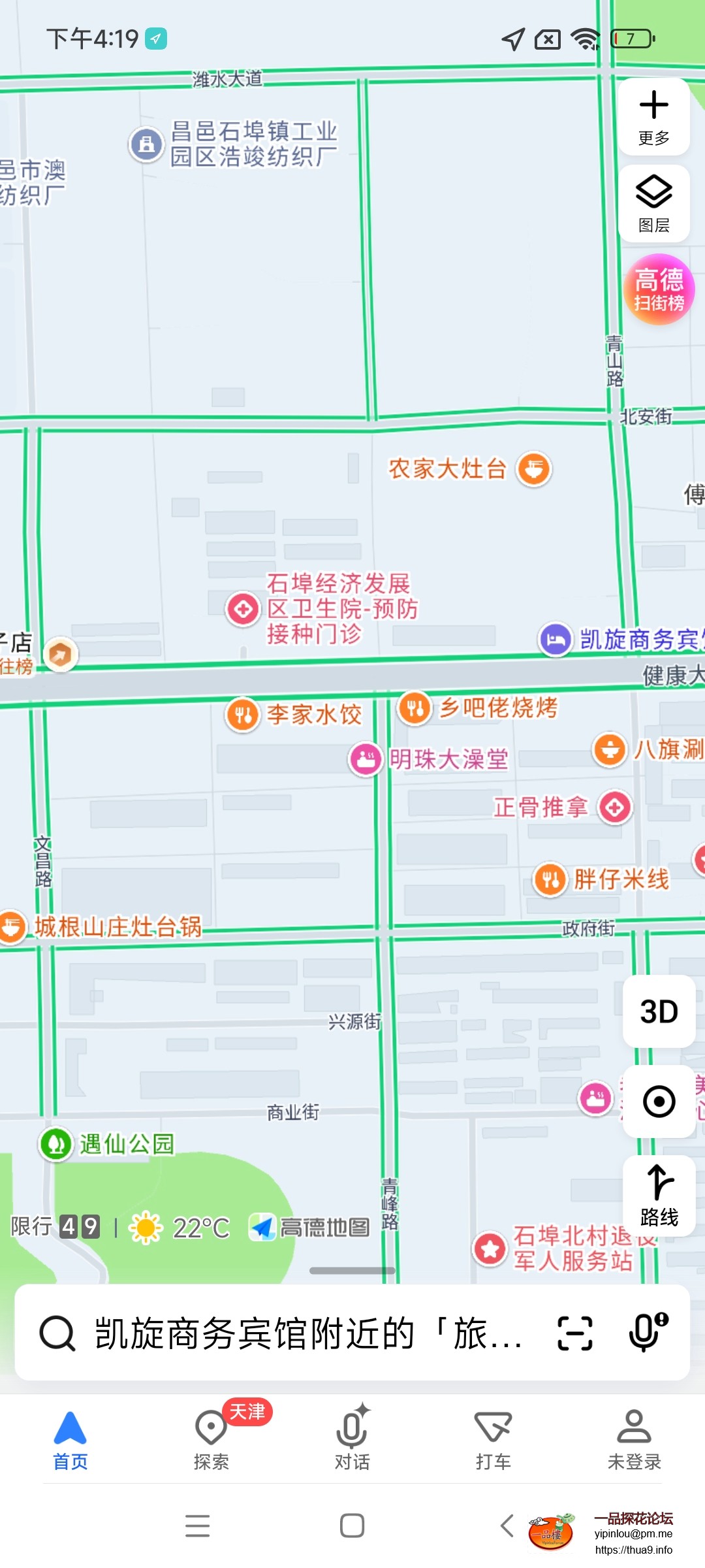 Screenshot_2025-10-13-16-19-42-538_com.autonavi.minimap.jpg