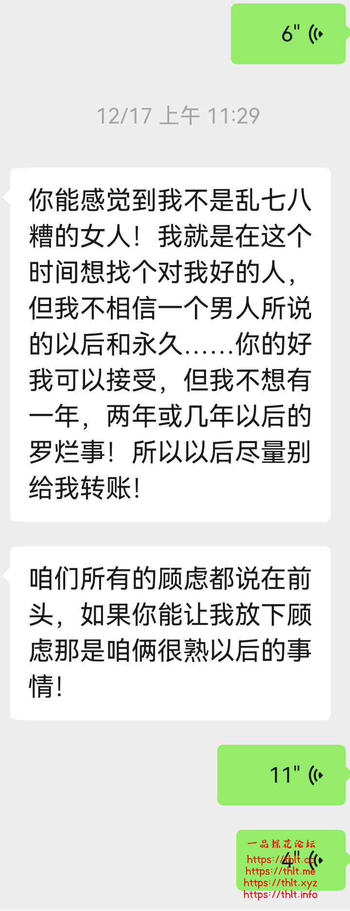 screenshot_20251230_102157.png