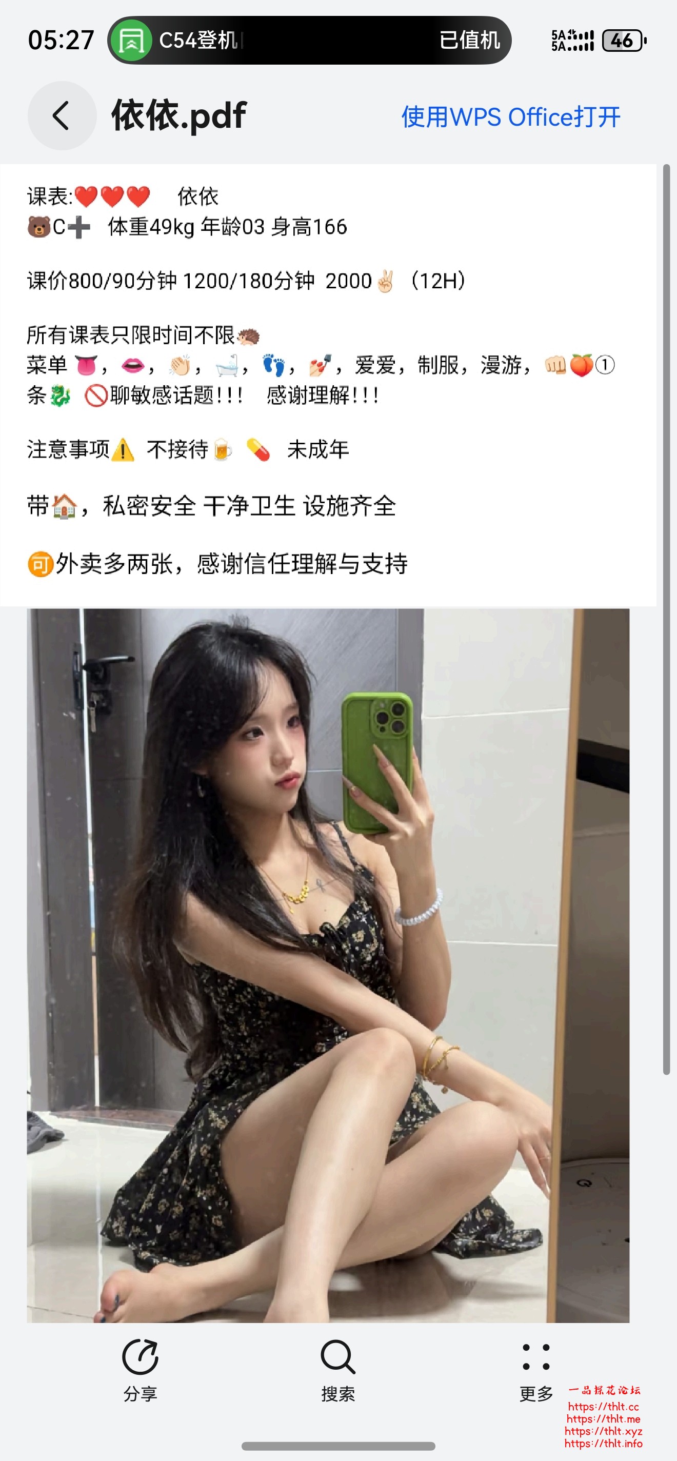 screenshot_20251230_172749.jpg