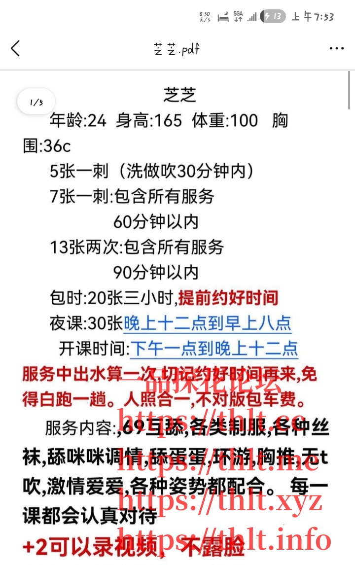 Screenshot_20260124_075352_QQ.jpg