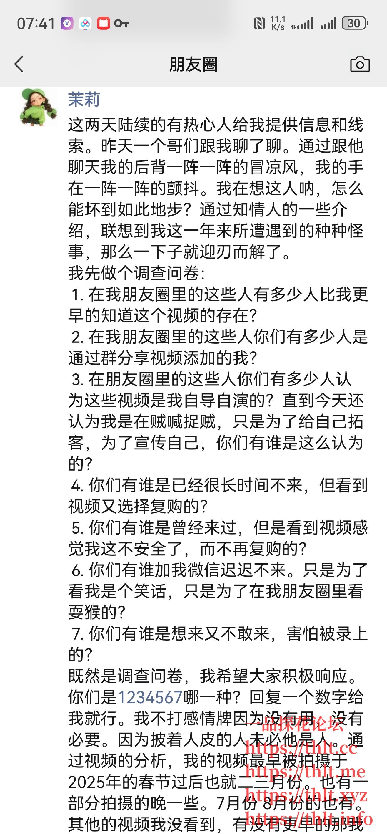 Screenshot_20260130_074159_com.tencent.mm.jpg