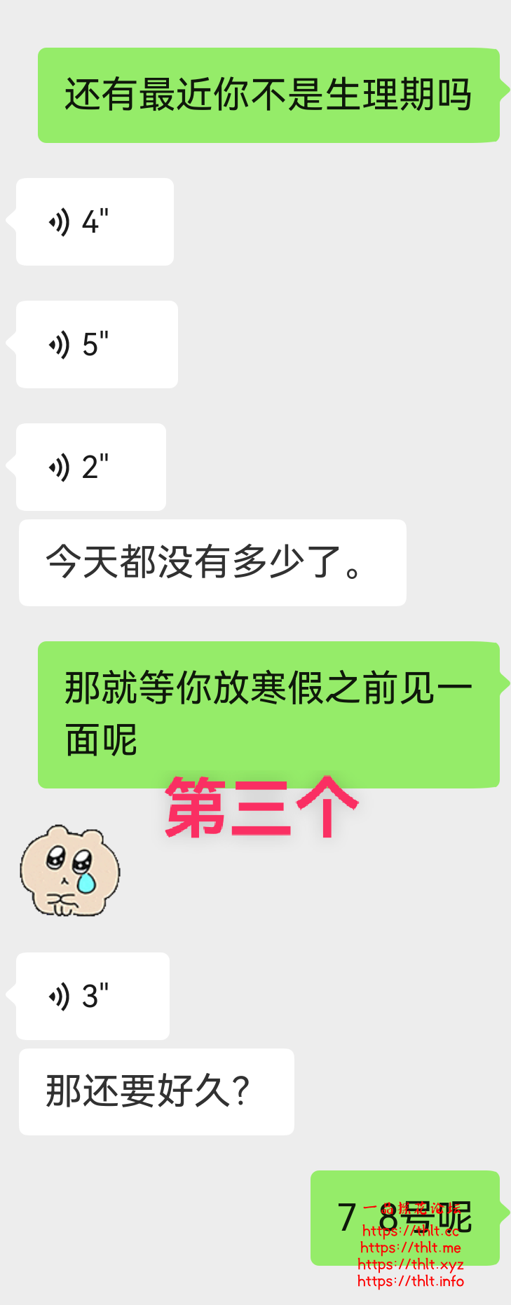 screenshot_20260103_120508.png