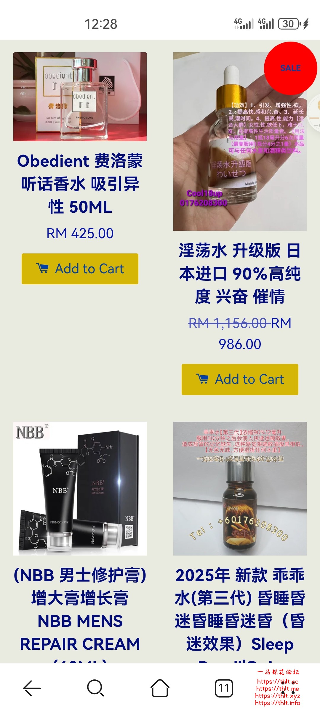 Screenshot_20260105_122831_com.huawei.browser.jpg
