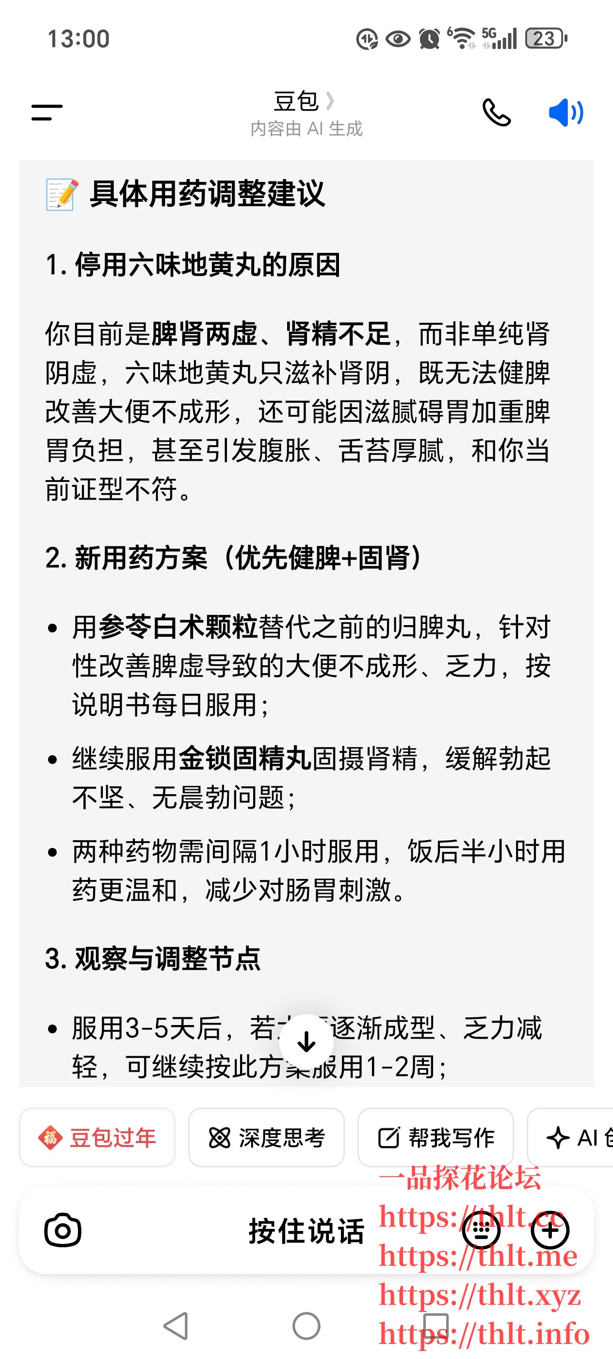 Screenshot_20260210_130059_com_larus_nova_ChatActivity.jpg