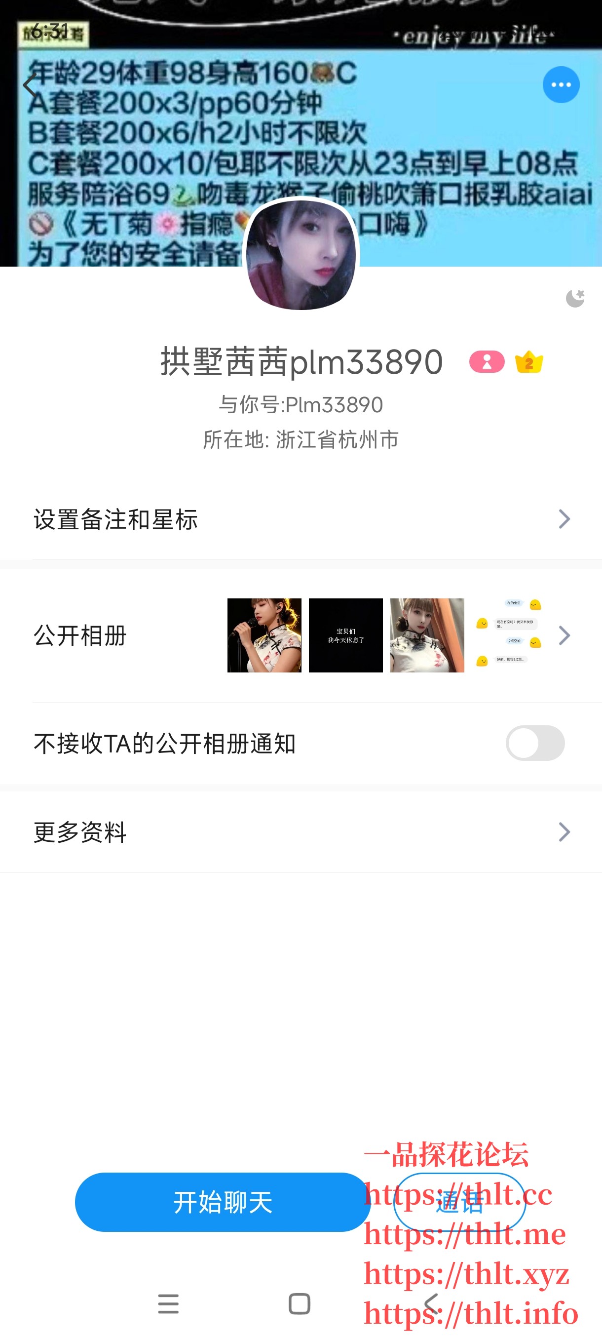 Screenshot_2026-02-05-06-31-19-943_com.uneed.yuni.jpg