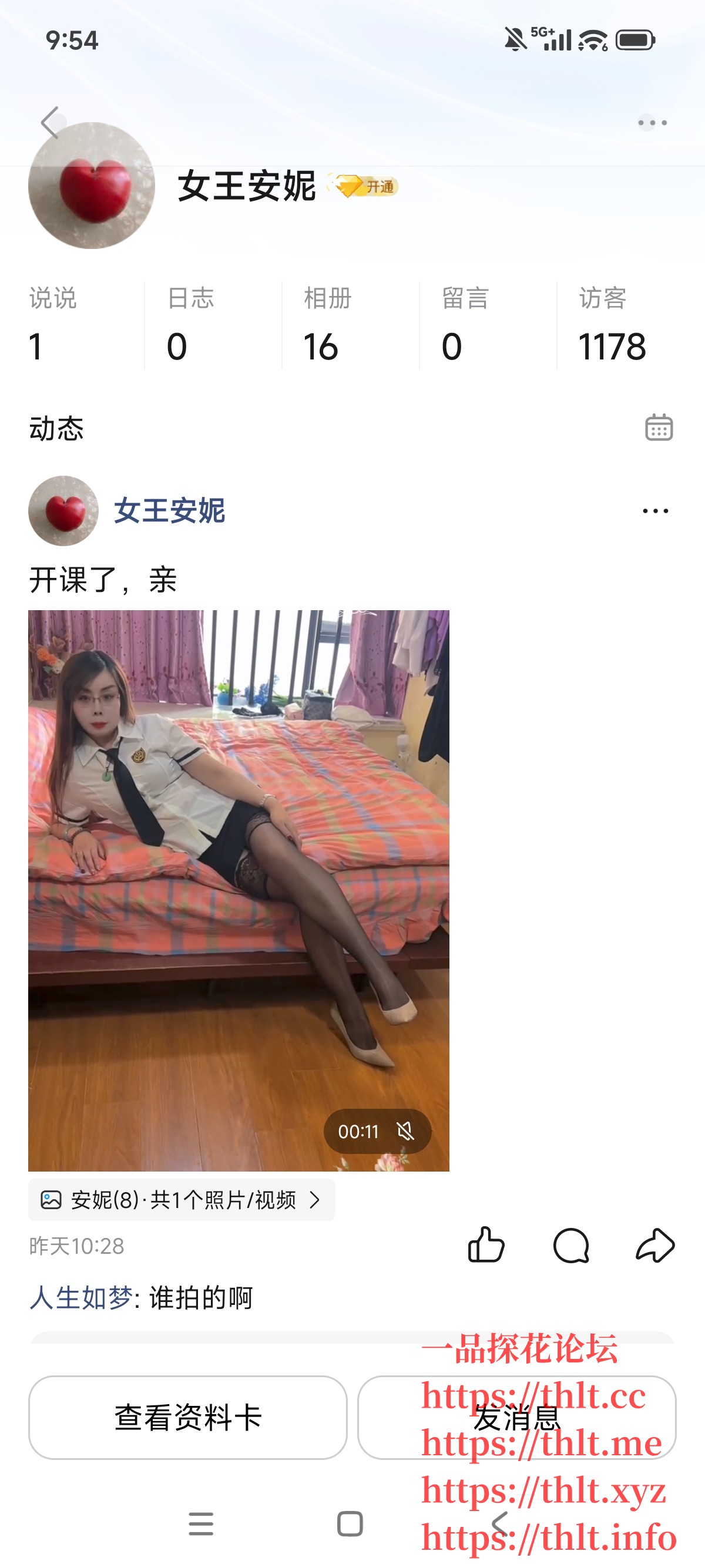 Screenshot_2026-03-16-09-54-39-796_com.tencent.mobileqq.jpg