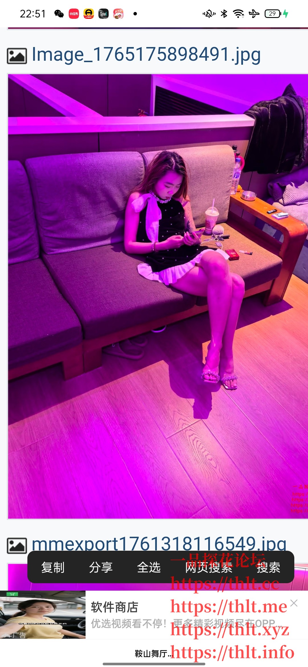 Screenshot_2025-12-21-22-51-14-78_f14ea694f576beae8396bd5bf55aeed1.jpg