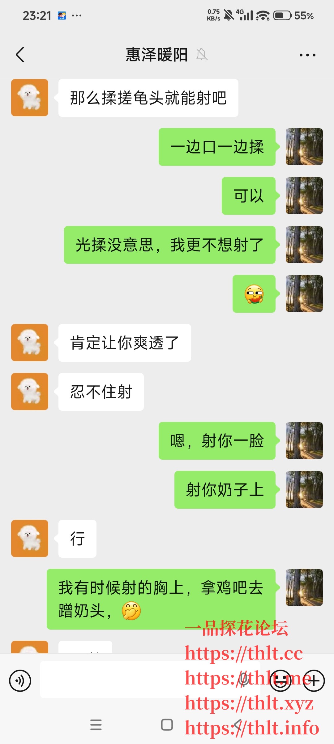 Screenshot_2026-04-05-23-21-23-133_com.tencent.mm.jpg