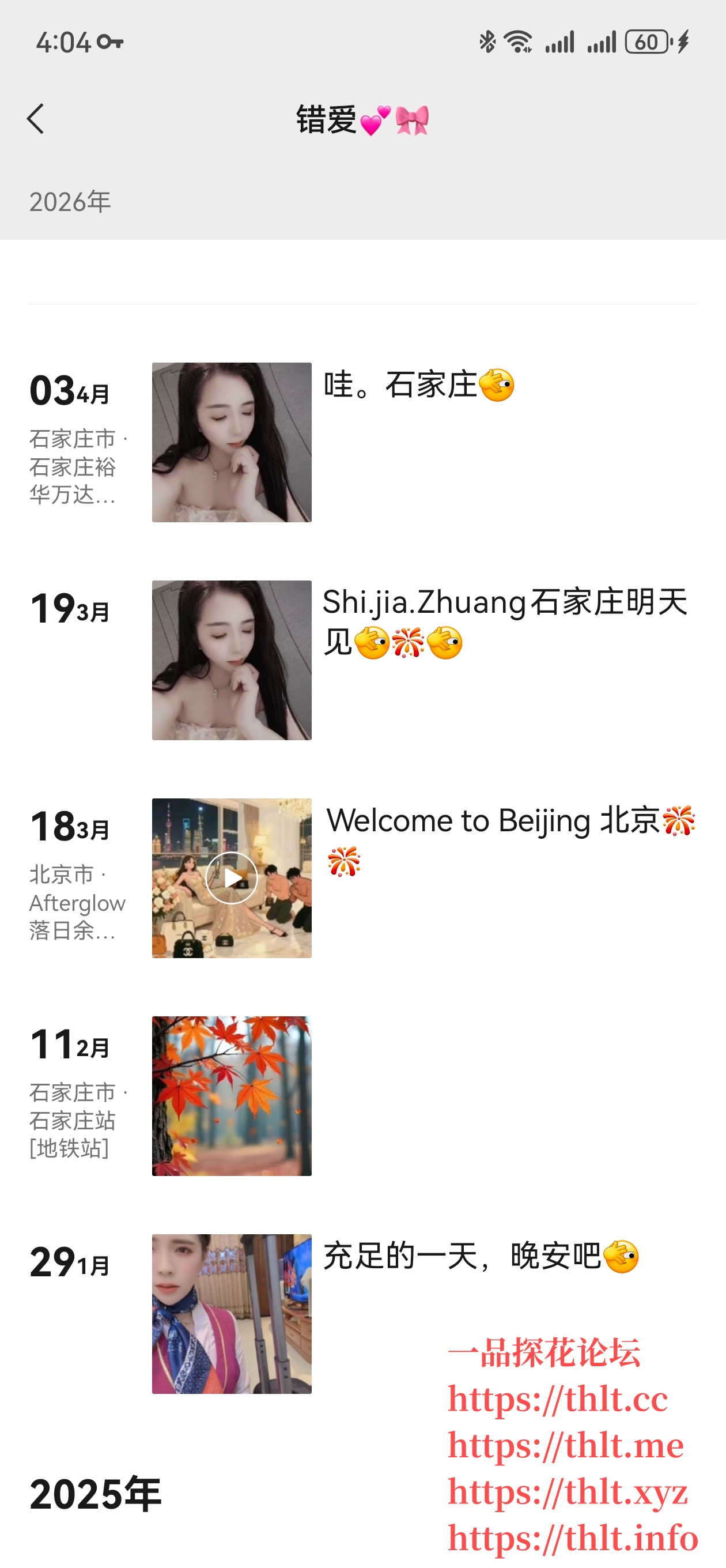 Screenshot_20260408_160425_com.tencent.mm.jpg