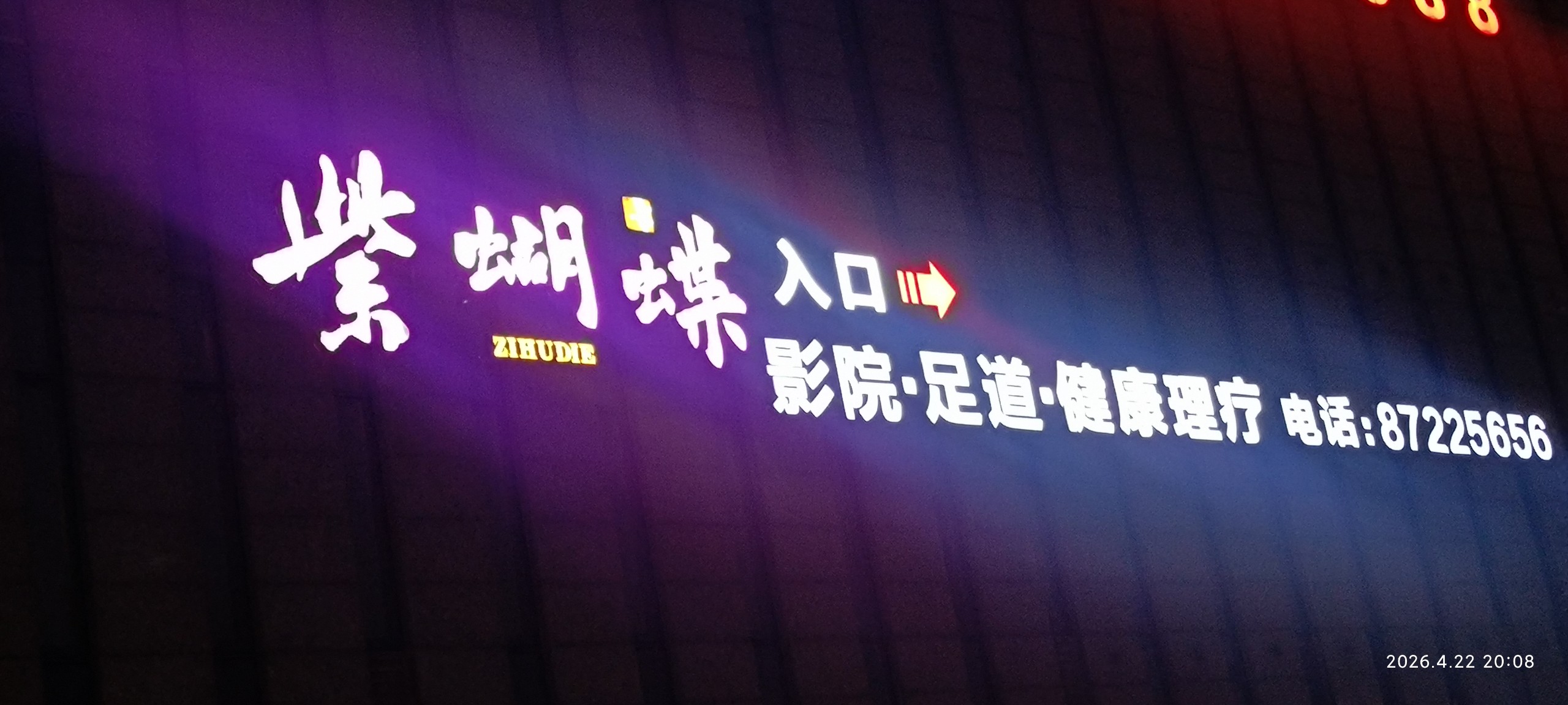 IMG_20260422_200828.jpg