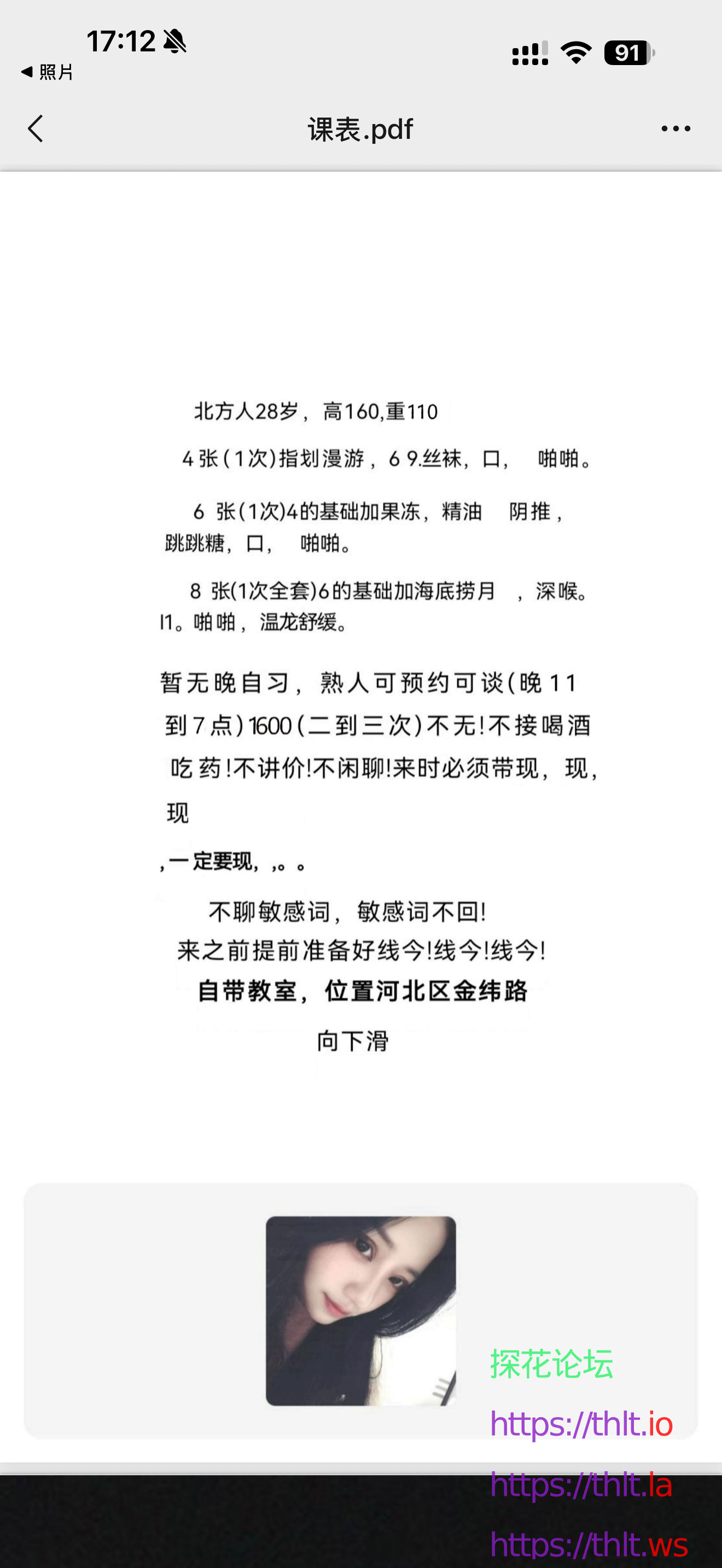 IMG_6909.png