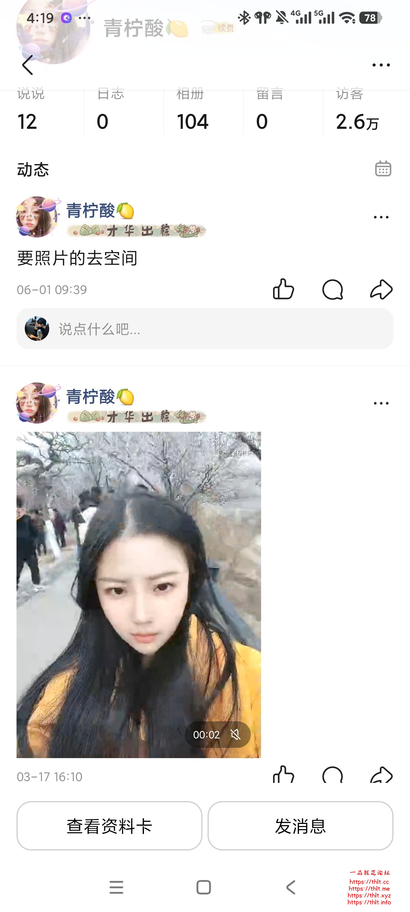 Screenshot_2026-06-18-16-19-46-368_com.tencent.mobileqq.jpg