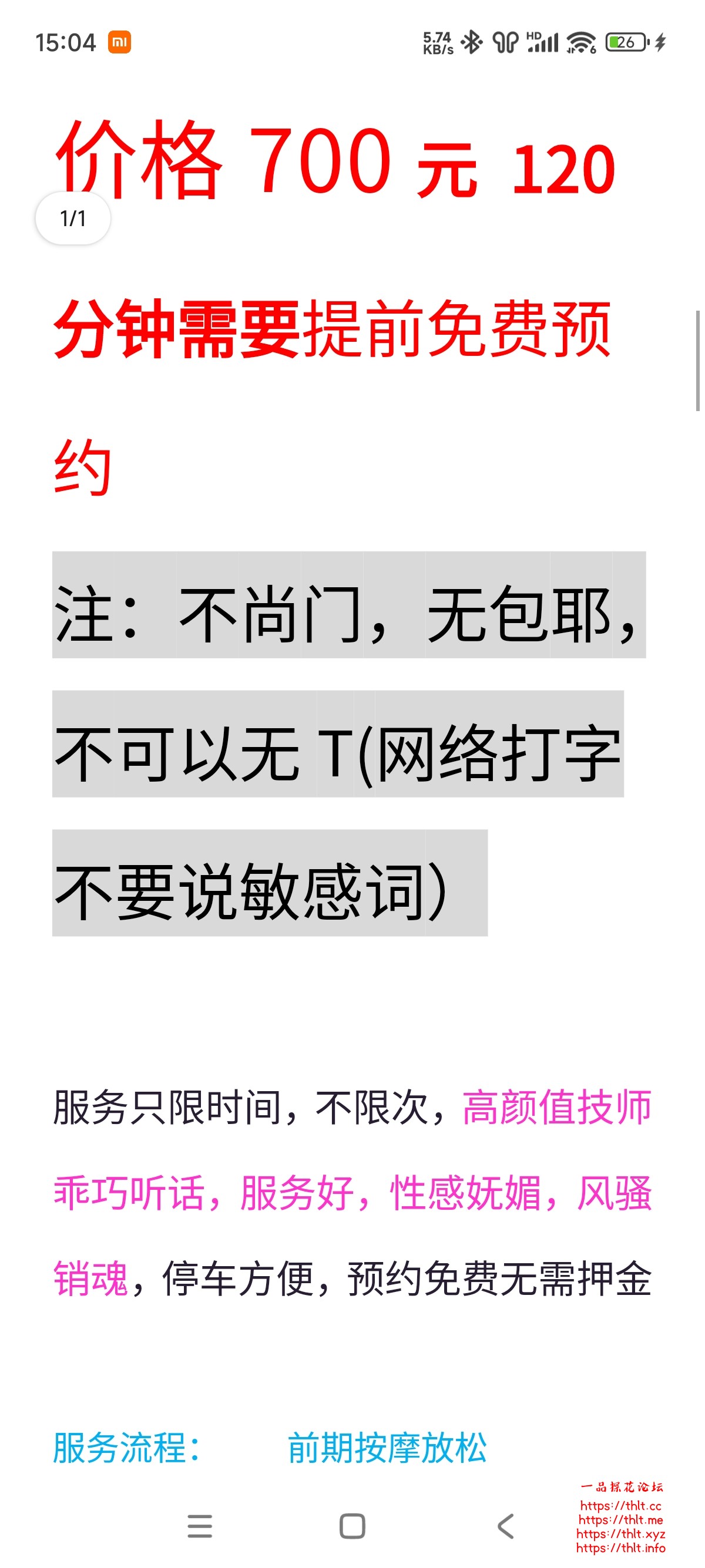 Screenshot_2026-07-02-15-04-17-964_com.tencent.mobileqq.jpg