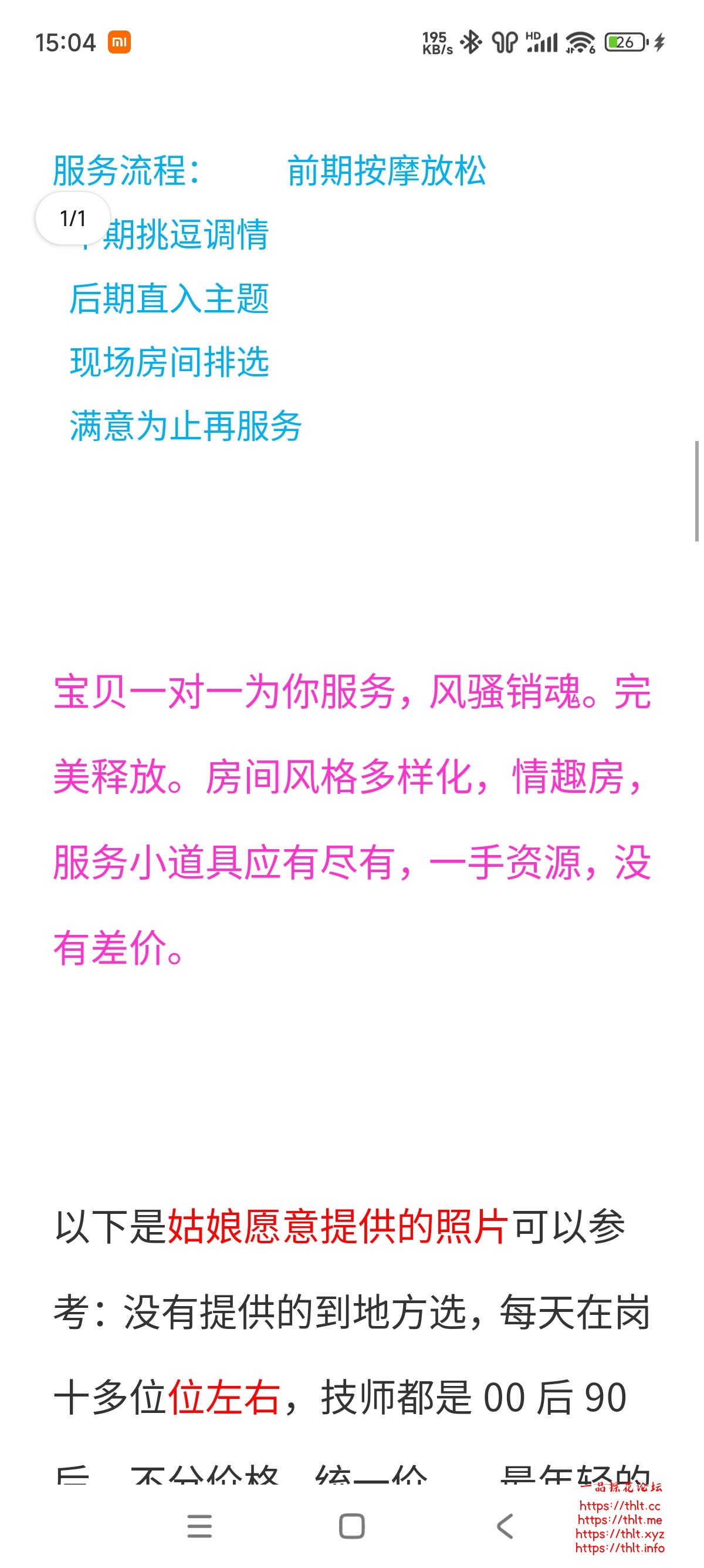 Screenshot_2026-07-02-15-04-21-070_com.tencent.mobileqq.jpg