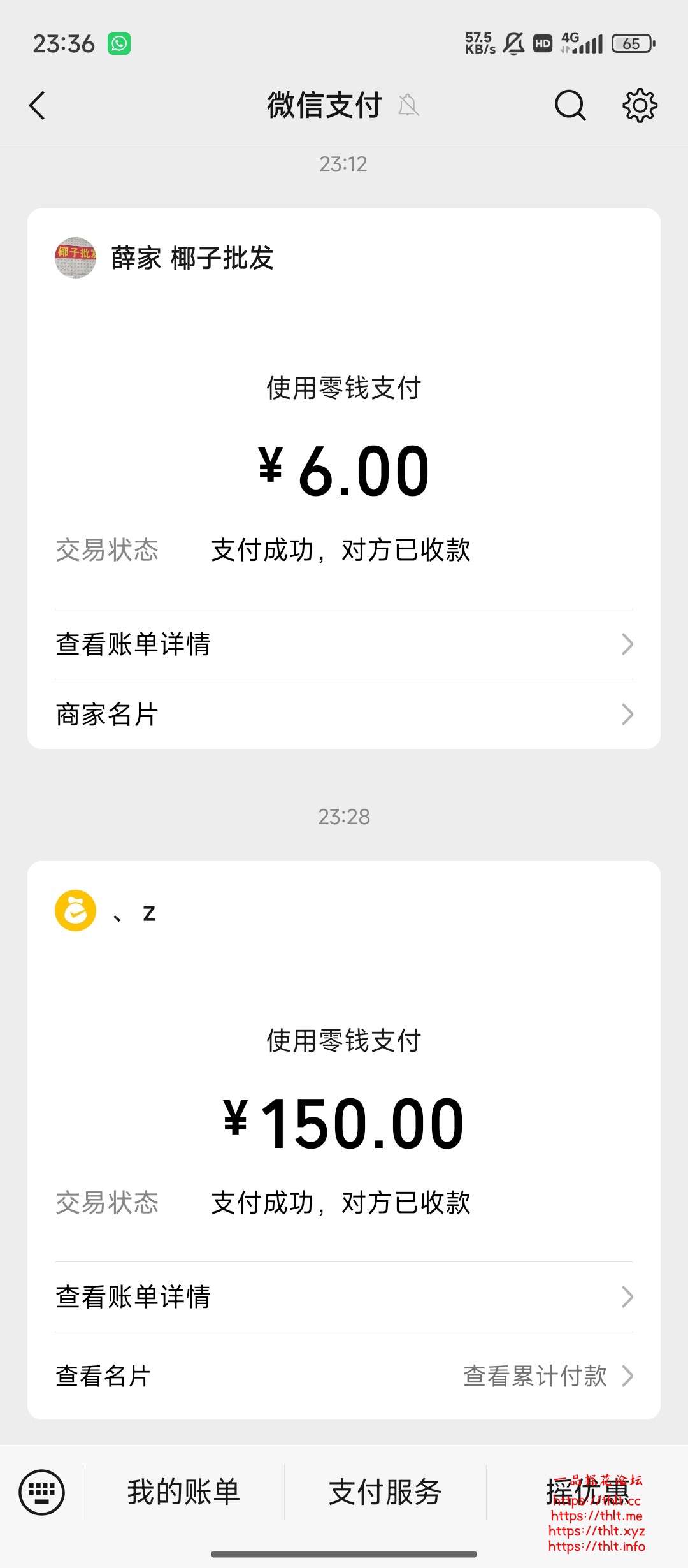 Screenshot_2026-07-05-23-36-58-554_com.tencent.mm.jpg