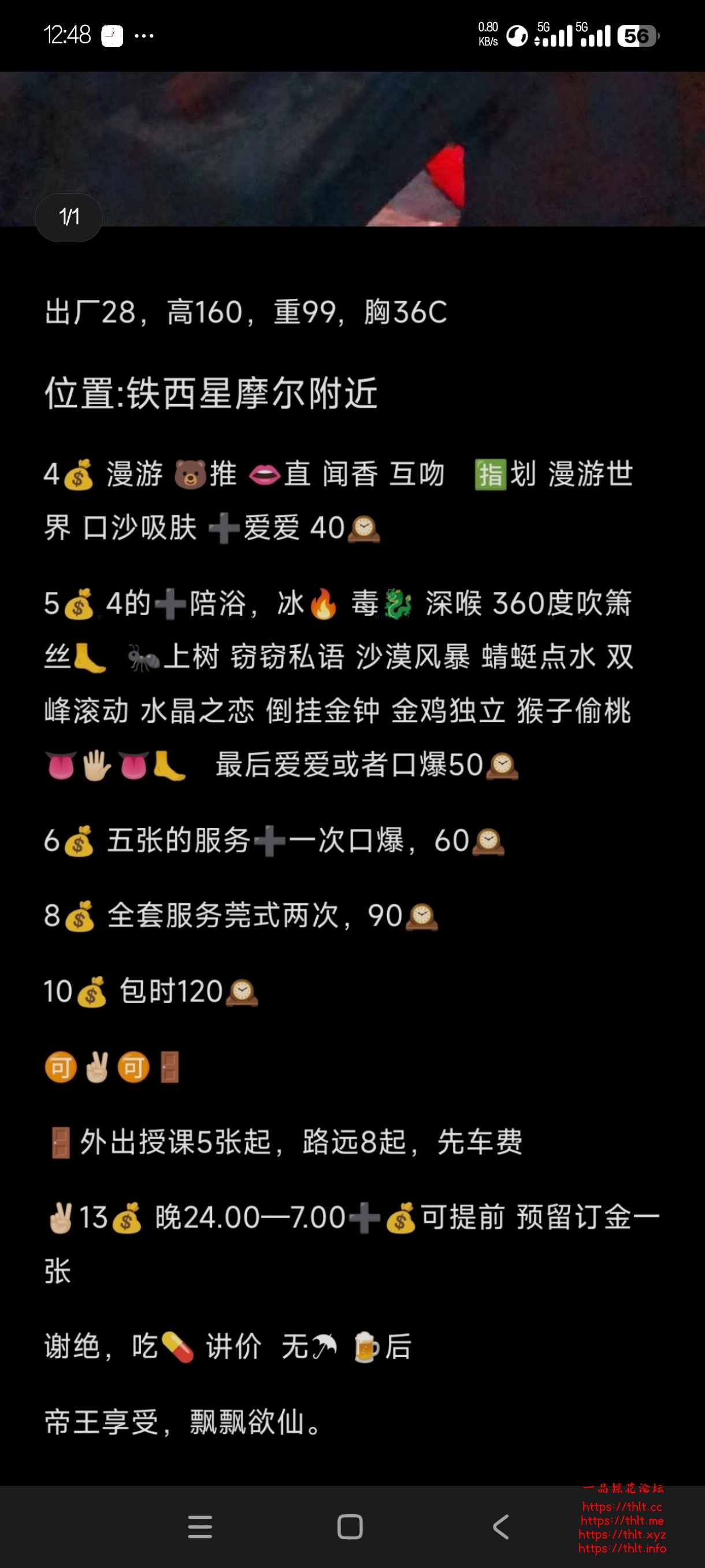 Screenshot_2026-07-06-12-48-10-052_com.tencent.mobileqq.jpg
