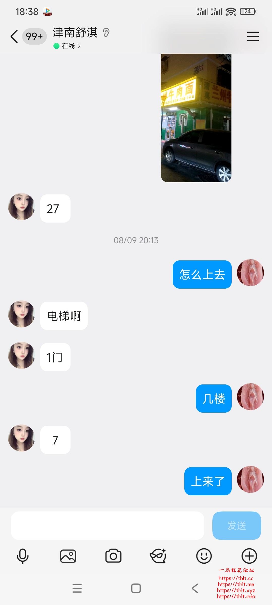 Screenshot_2026-08-22-18-38-03-411_com.tencent.mobileqq.jpg