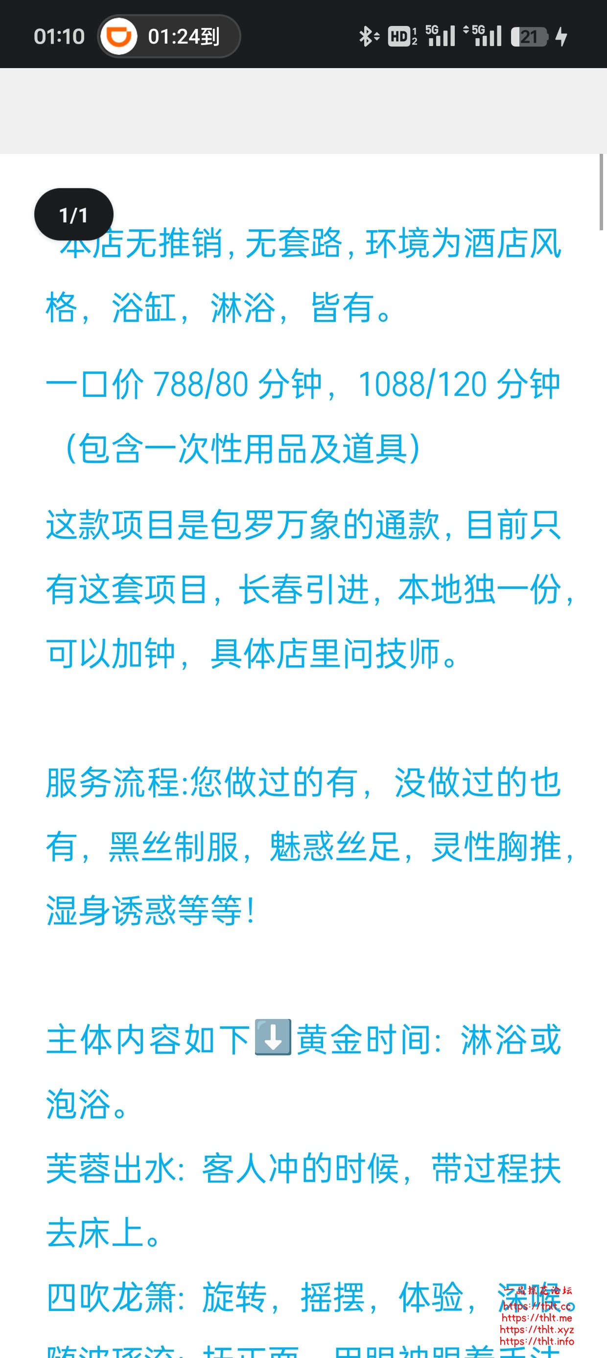 Screenshot_2026-08-24-01-10-48-36_9d26c6446fd7bb8e41d99b6262b17def.jpg